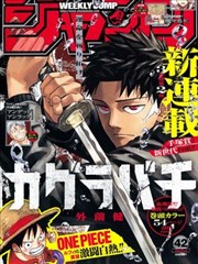 漫画改编折纸少年封面