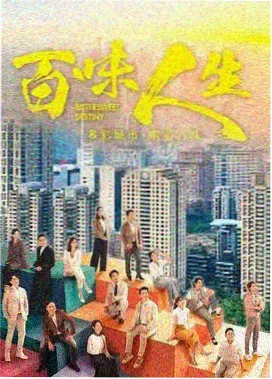 纪录片旧城手记封面